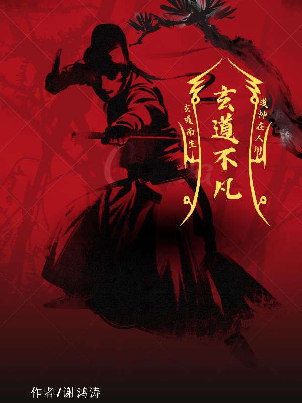 玄道草堂洗发露