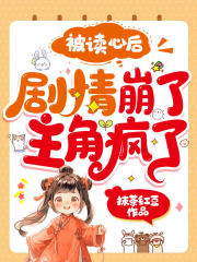 逆水寒ol读心后剧情又崩了