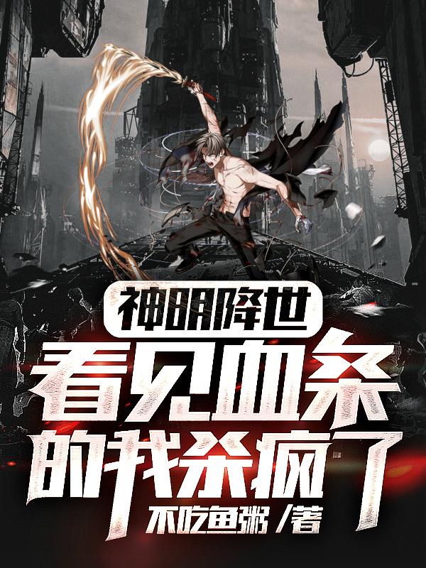 神明降临头像