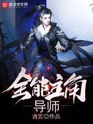 全能主播演讲