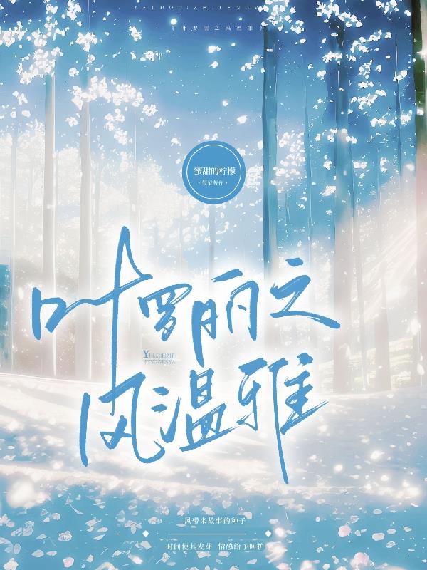 叶罗丽之光影浮沉