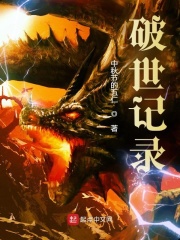 破世界纪录的大力士