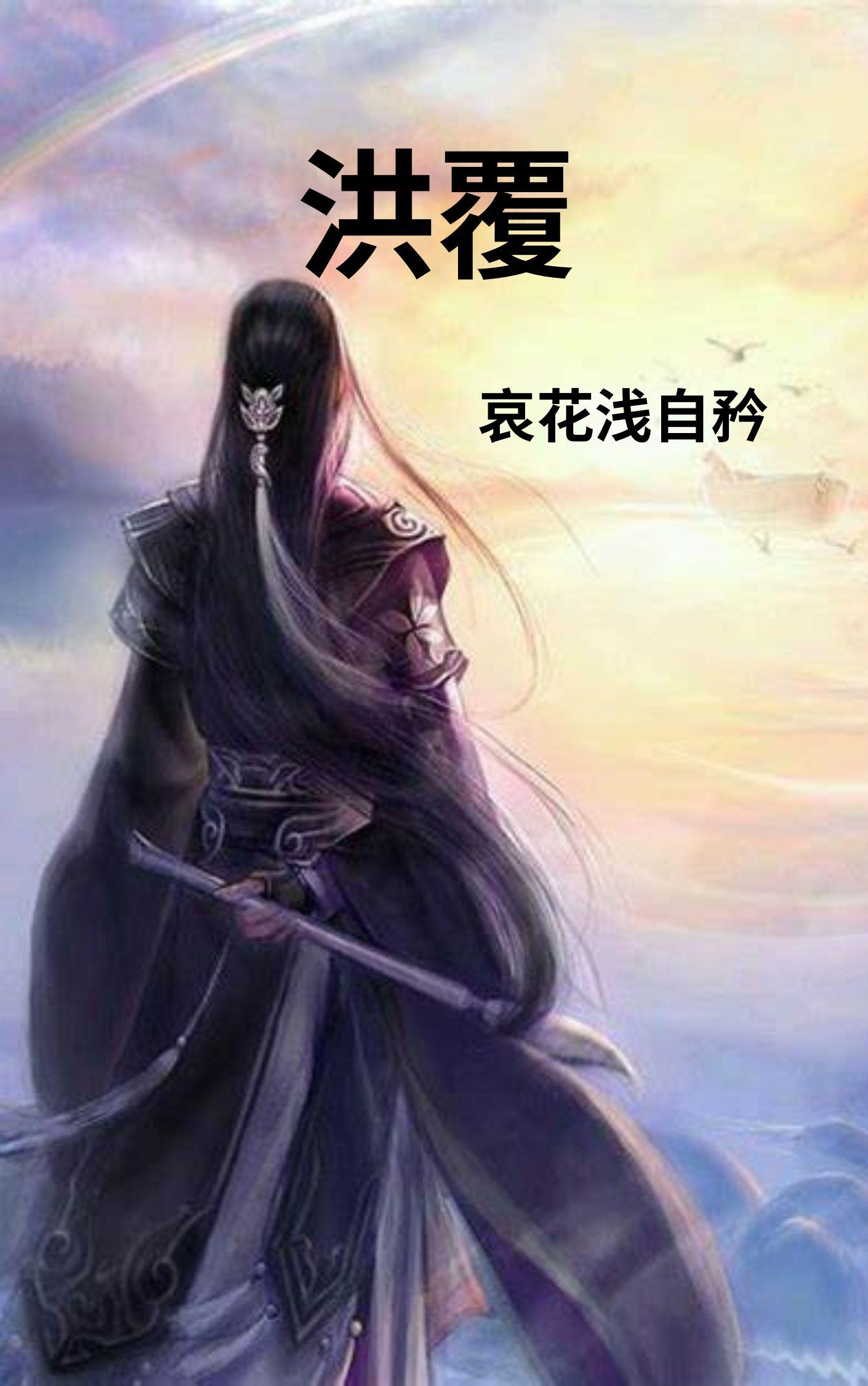 洪欣张丹峰