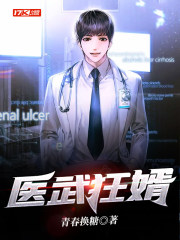 医武狂婿秦逸林巧音听书