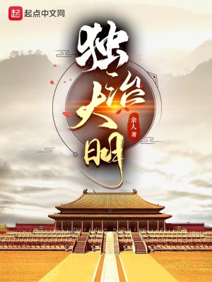 独活大药房