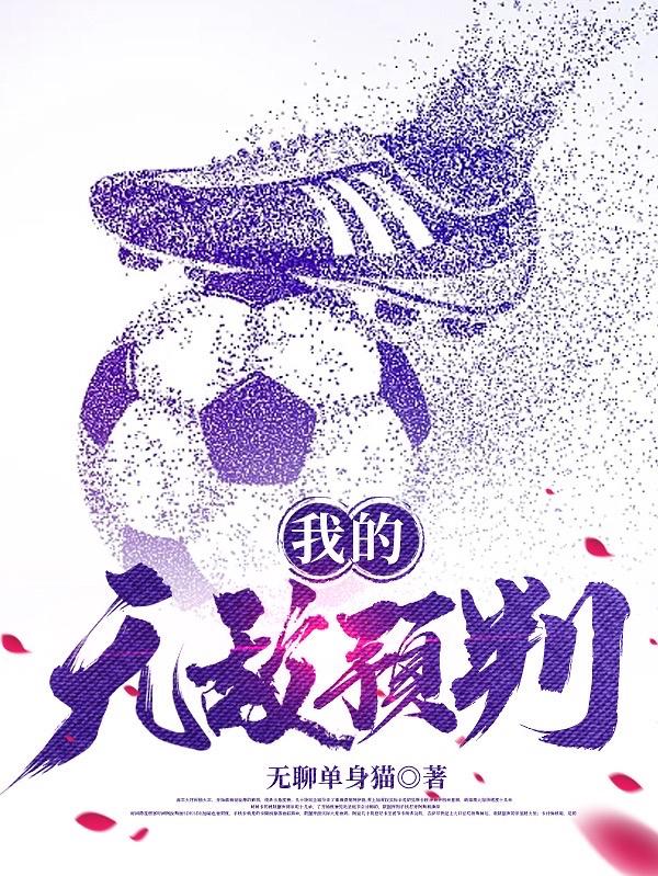 预判我的预判
