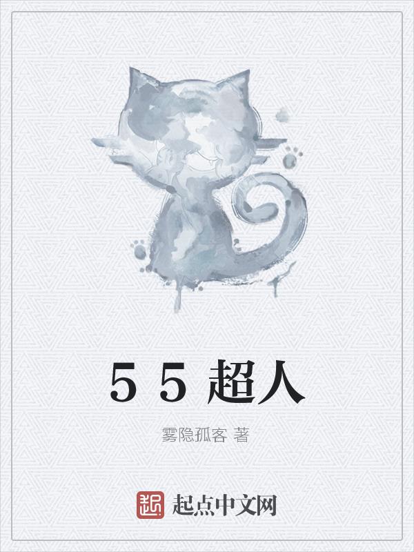 55年羊的寿命多大
