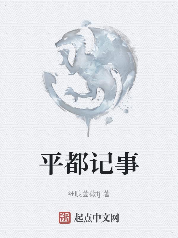 平都中学年级主任
