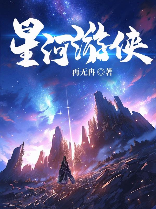 星河游弋回城所有英雄都能用吗