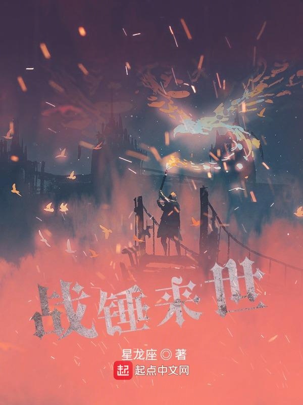 战锤craftworld