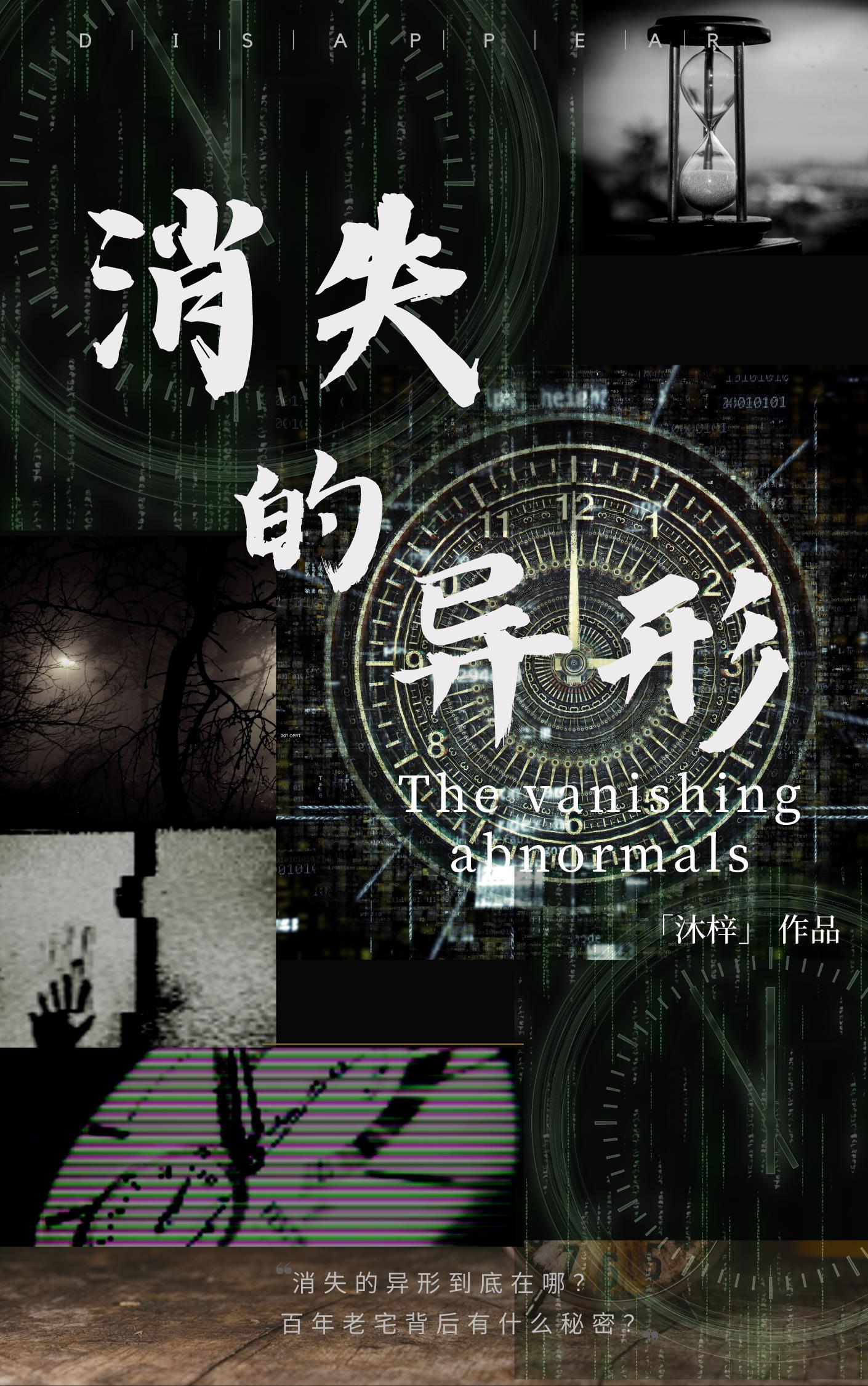 dnf主线任务消失的异能者们