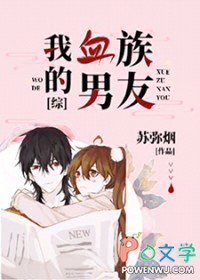 《我的血族大人》
