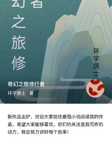 奇幻之旅动画