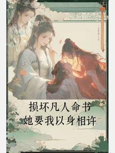 魔尊是女生