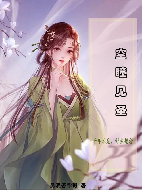 空瞳是什么样子