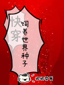 七情六欲讲的是什么