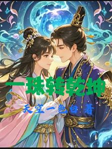 一珠行者