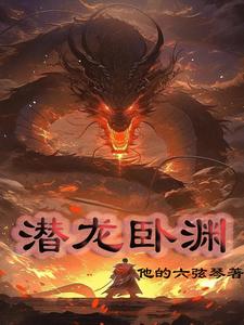 魂断情断身陨九天小说