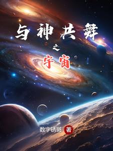 神临战天宸1-100集