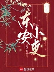 东安小学2013年毕业照