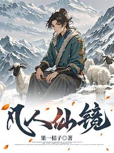 长生仙尊短剧大结局