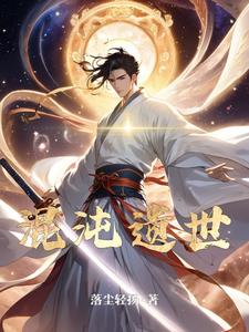混沌孤狼独啸成就
