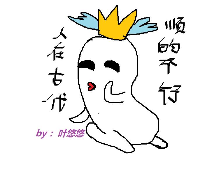 顺的不行下载