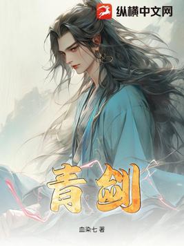 青剑直播神器