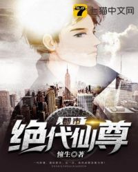都市绝代医仙作者逐日乘风